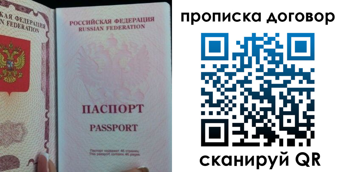 временная регистрация 2025 в Благодарном