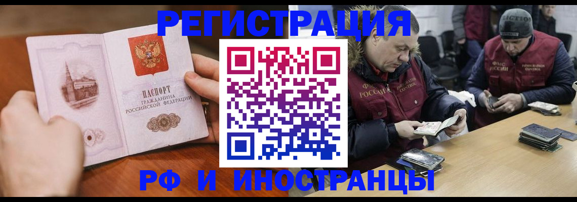 временная регистрация для всех в Благодарном