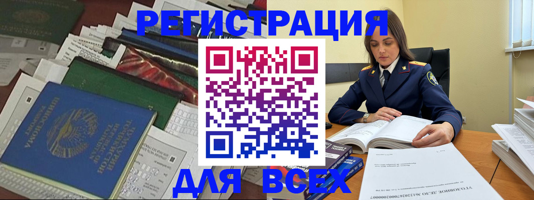 временная регистрация госуслуги в Благодарном