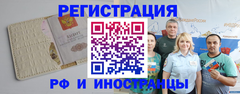 прописка гарантия в Благодарном