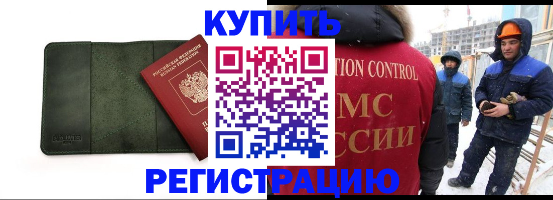 прописка ребенка в Благодарном