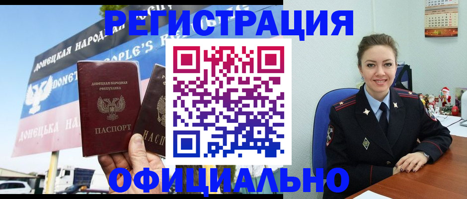 временная регистрация купить в Благодарном